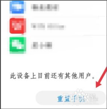 华为nova7怎么恢复出厂设置