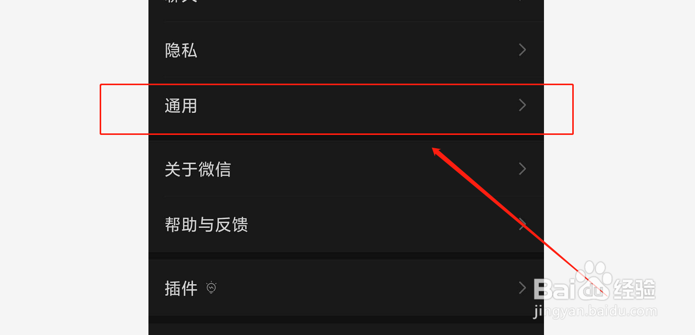 如何设置管理微信发现页