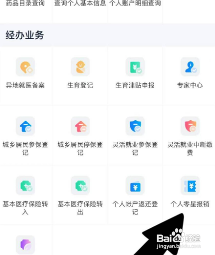 牙齿医保报销是怎么报销的