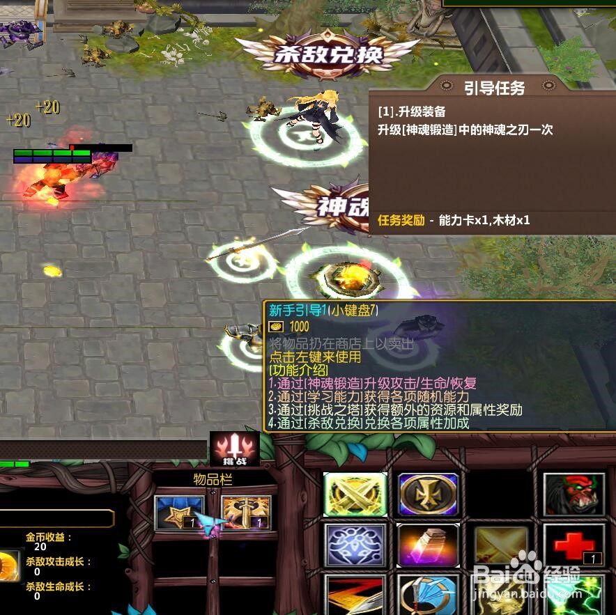 魔兽争霸RPG地图《至高神格》游戏攻略