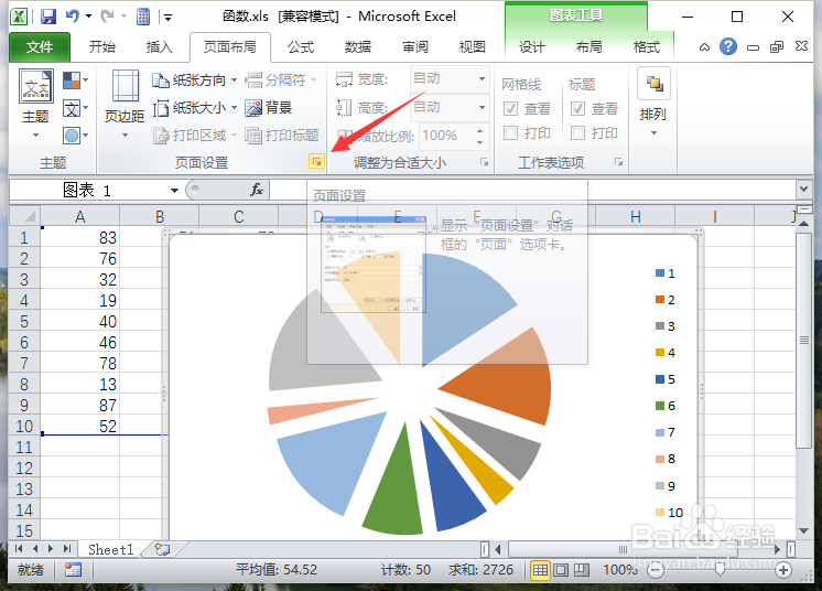 Excel2010中只打印表格中的图表方法