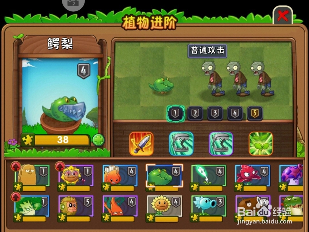 植物大战僵尸2巨浪沙滩第23关困难模式过关攻略