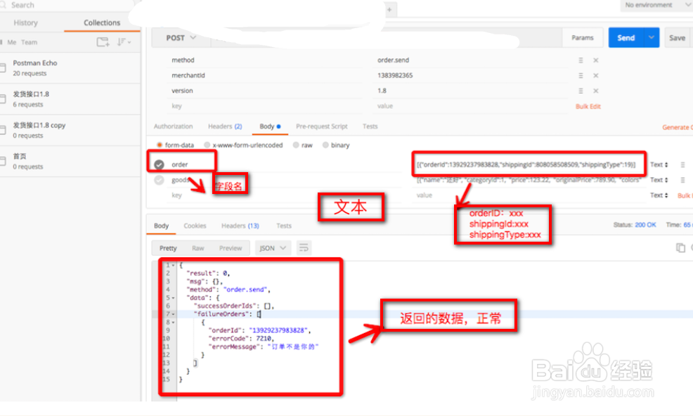 postman如何清空一个index下的所有数据