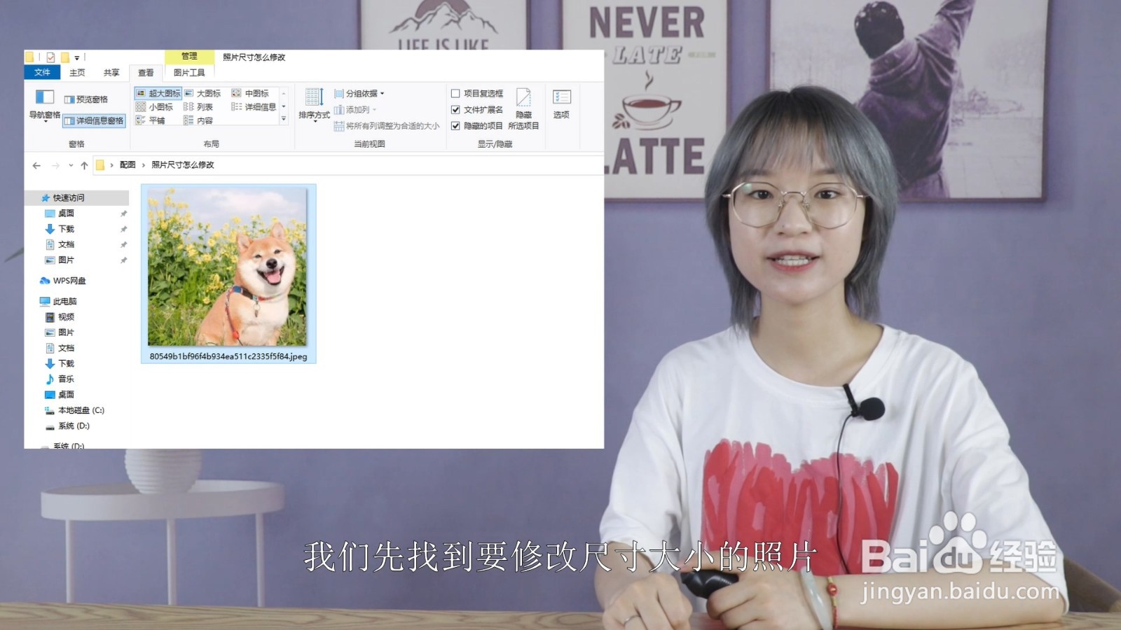 照片尺寸怎么修改