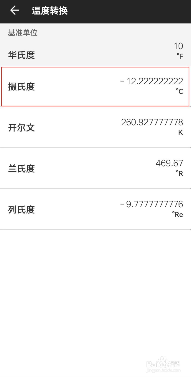 温度℃和k怎么换算