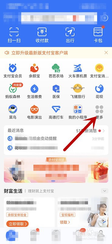 如何用支付宝缴水电气费