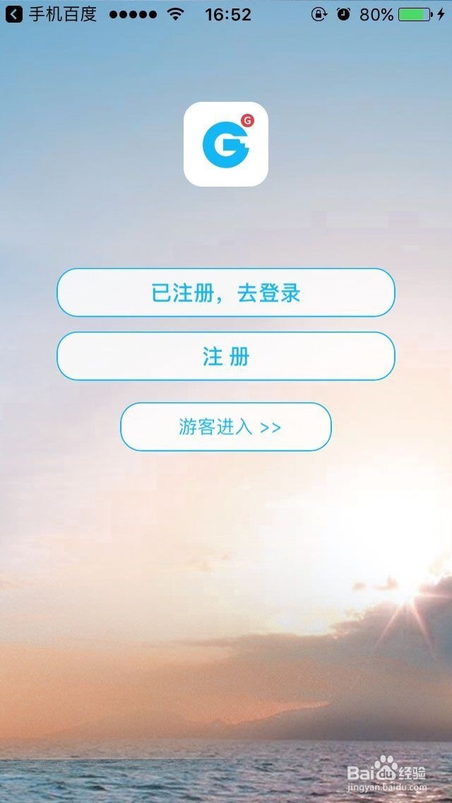 关于GG租号平台注册问题！
