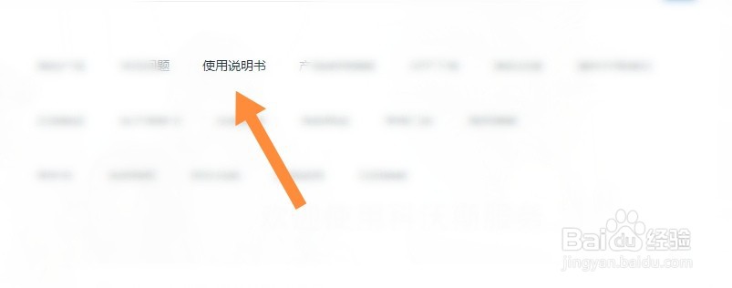 科沃斯n9+怎么建图
