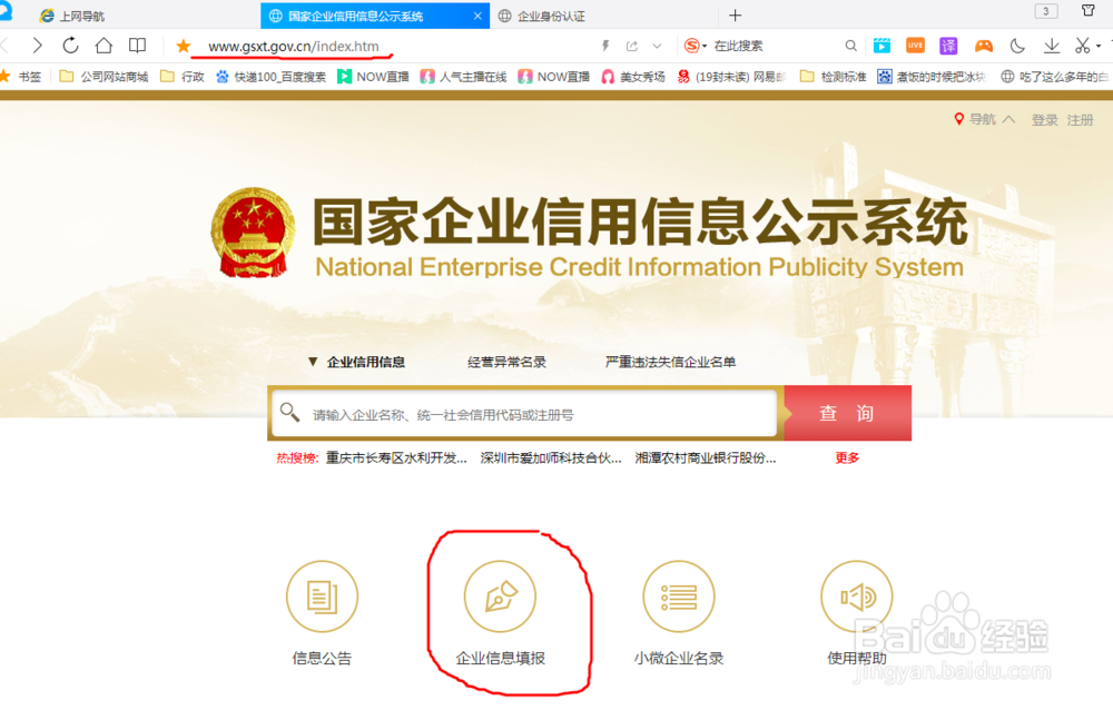 如何完成网上年检