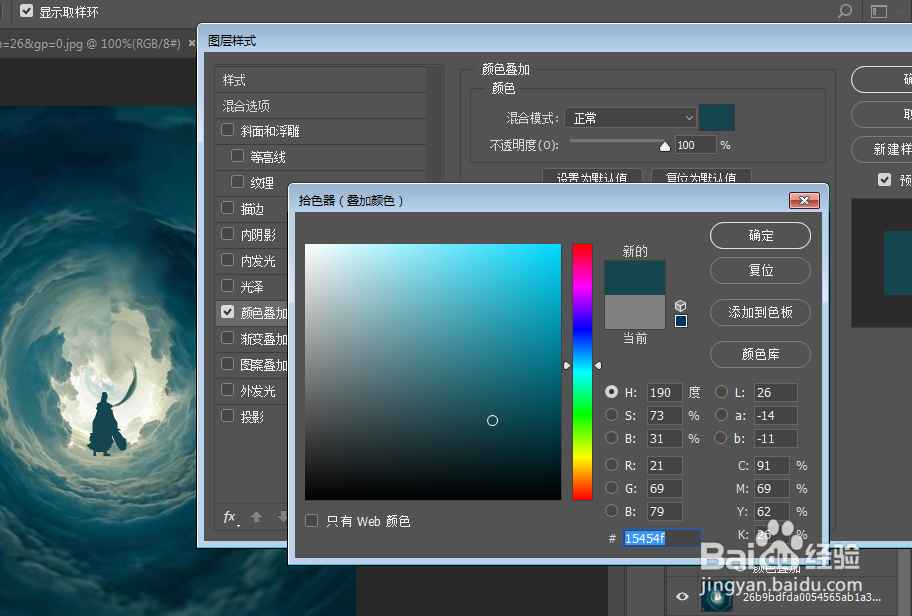 制作PSCC2017启动画面