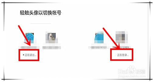 一个手机怎么登录两个微信号 实现快速收发信息