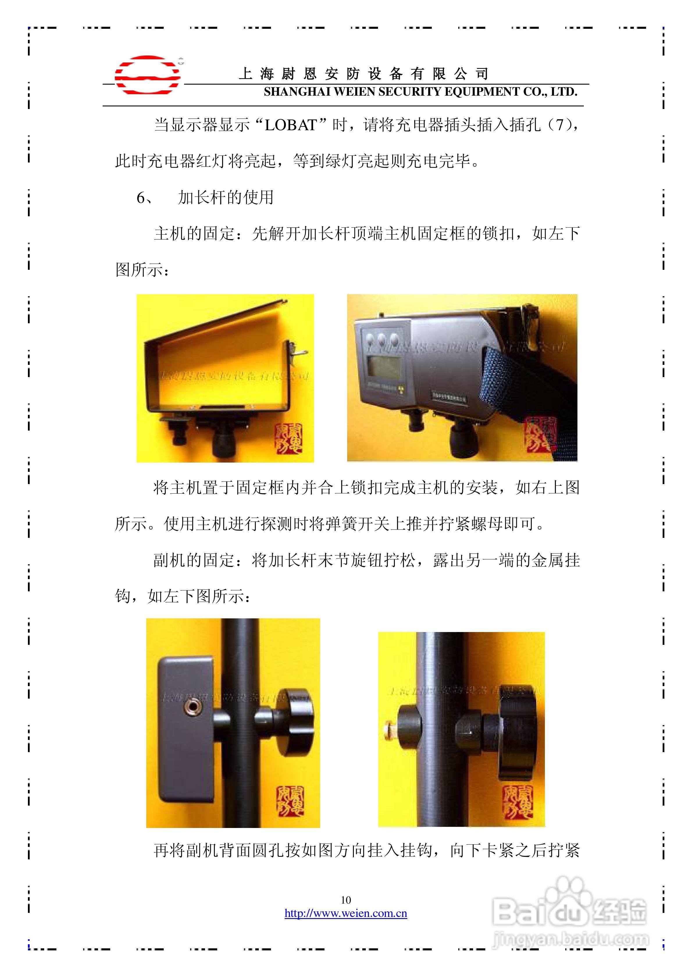 XT08-01违禁品探测器产品使用说明书