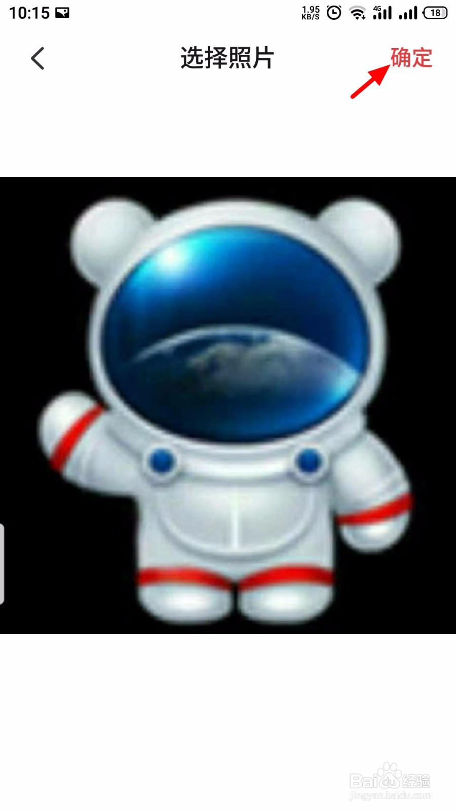 淘宝特价版怎么更换头像