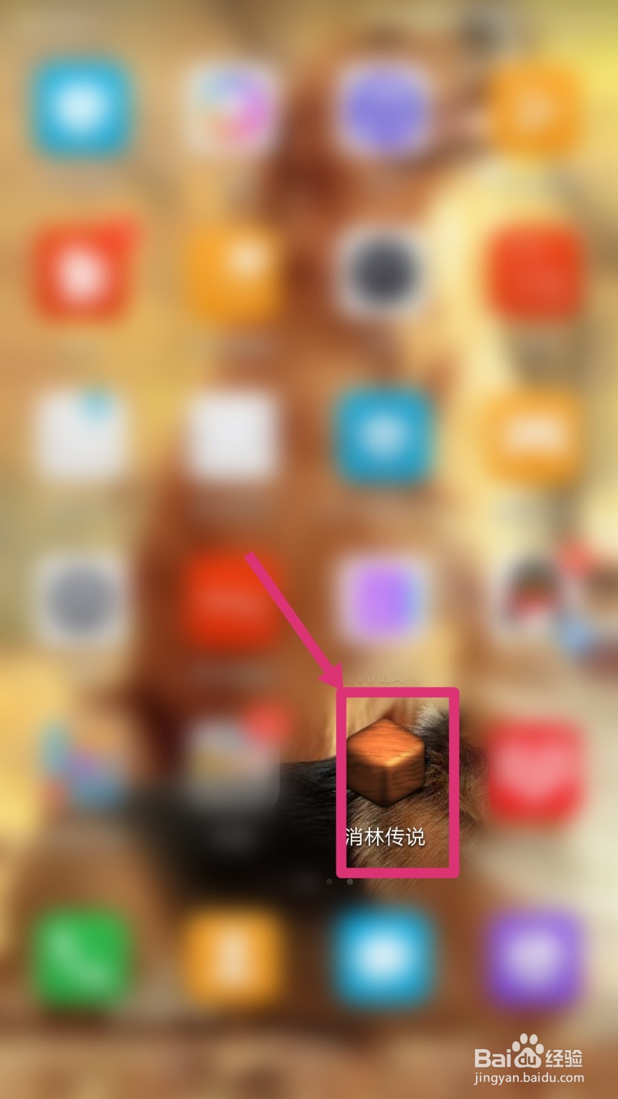 消林传说如何玩消消铅笔？