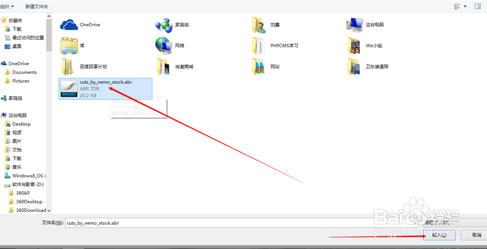 ps渐变和笔刷的安装