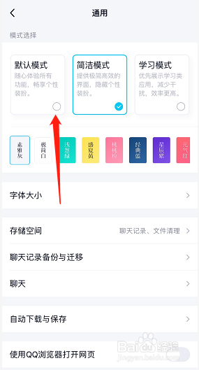 为什么最新版QQ动态页面没有扩列