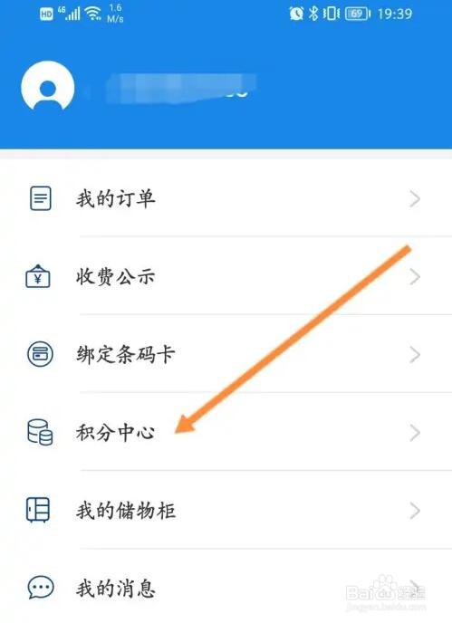 中国编码怎么用积分换商品