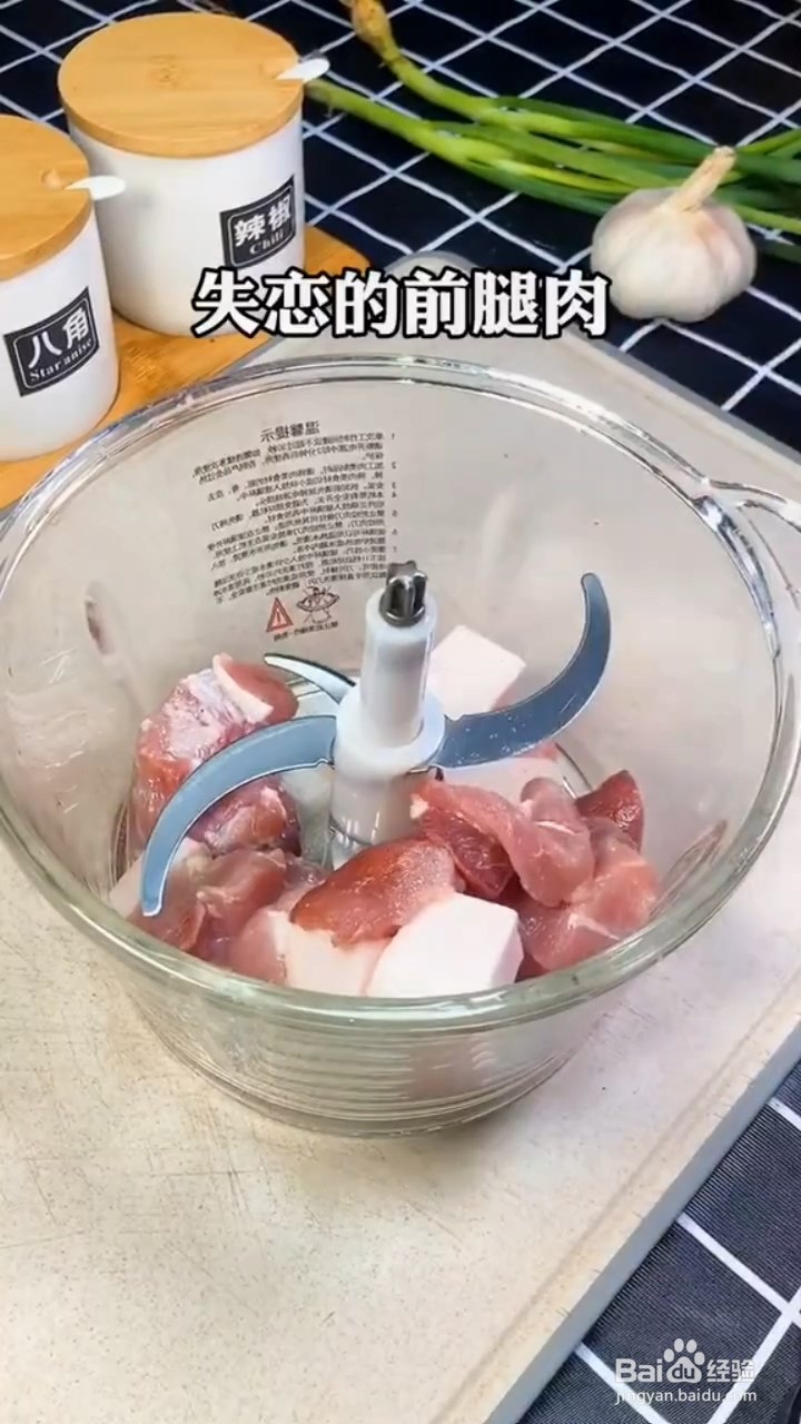 肉丸怎样做才劲道