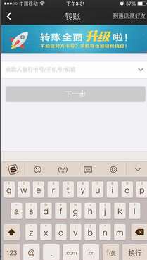 如何免费跨行转账、免费跨行转账的方法