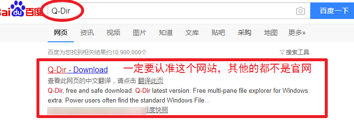 怎么安装和使用多窗格的文件管理工具Q-Dir