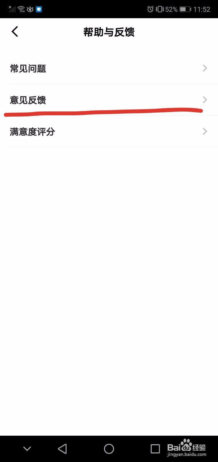 一点英语如何进行意见反馈