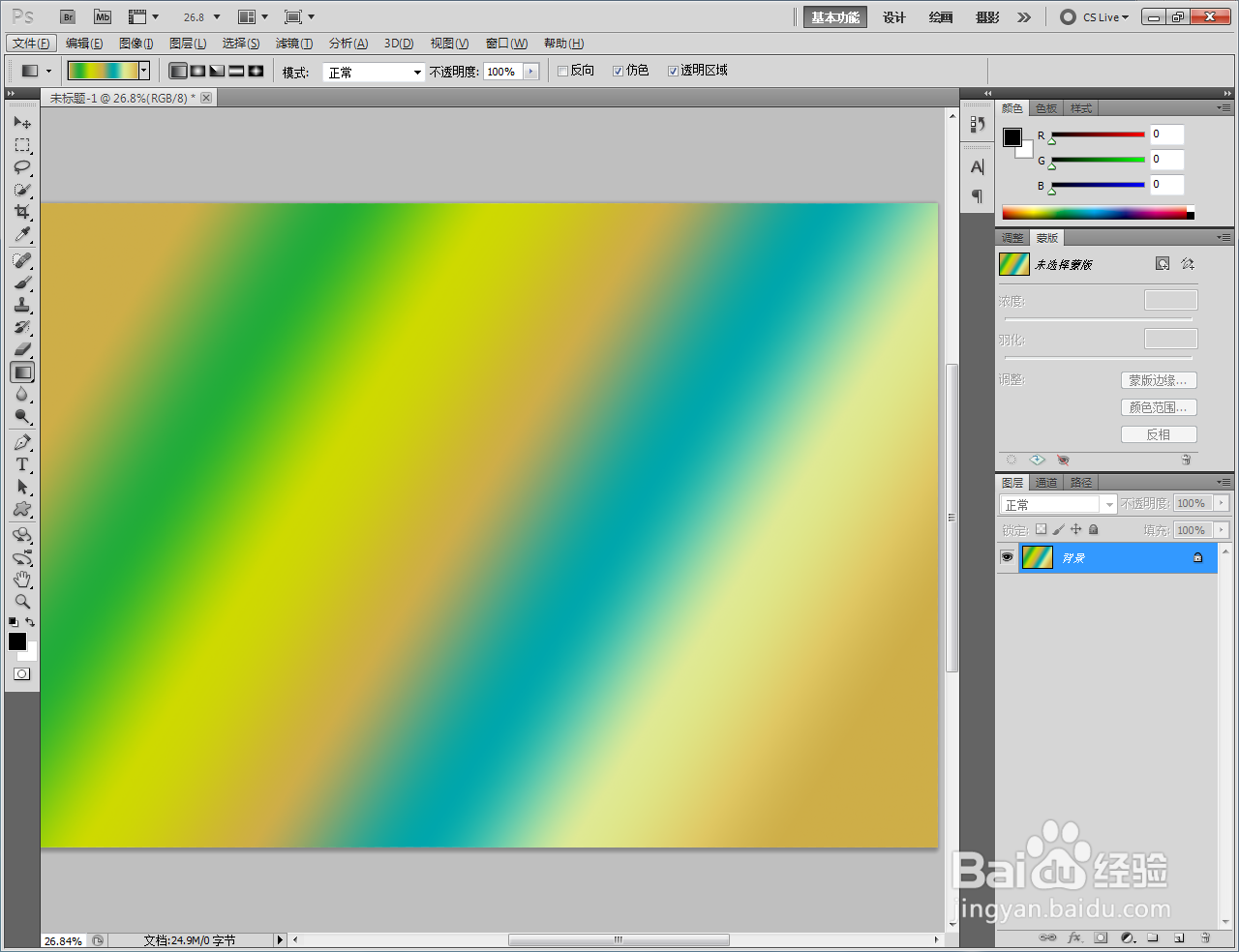 ps如何快速制作金-蓝-绿线性渐变