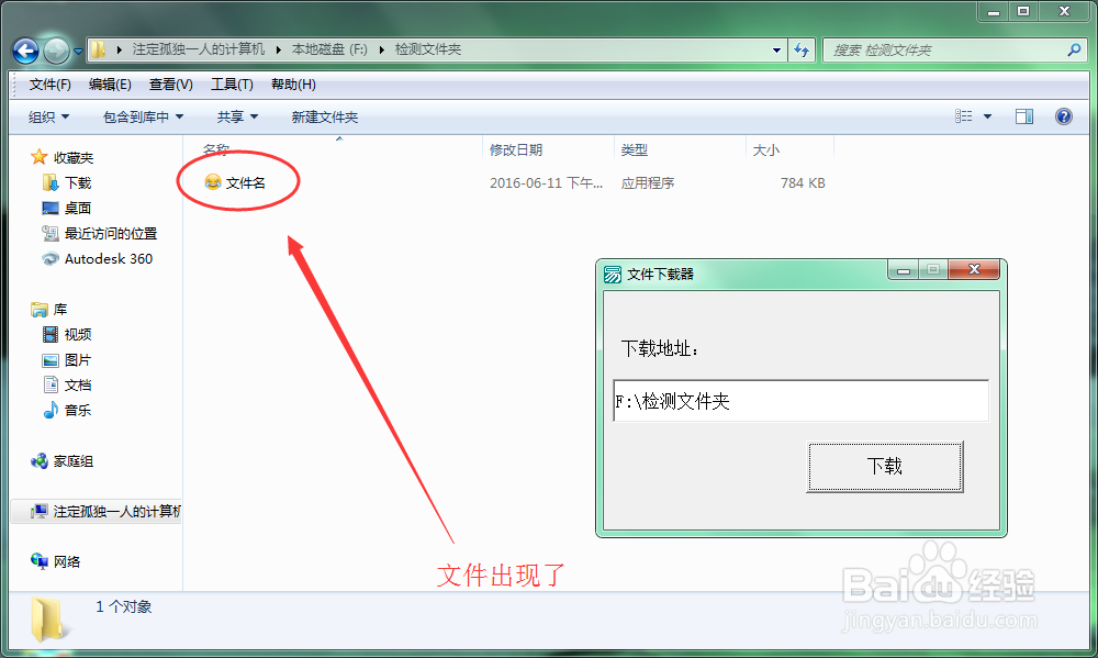 【易语言】[实用]制作文件下载器