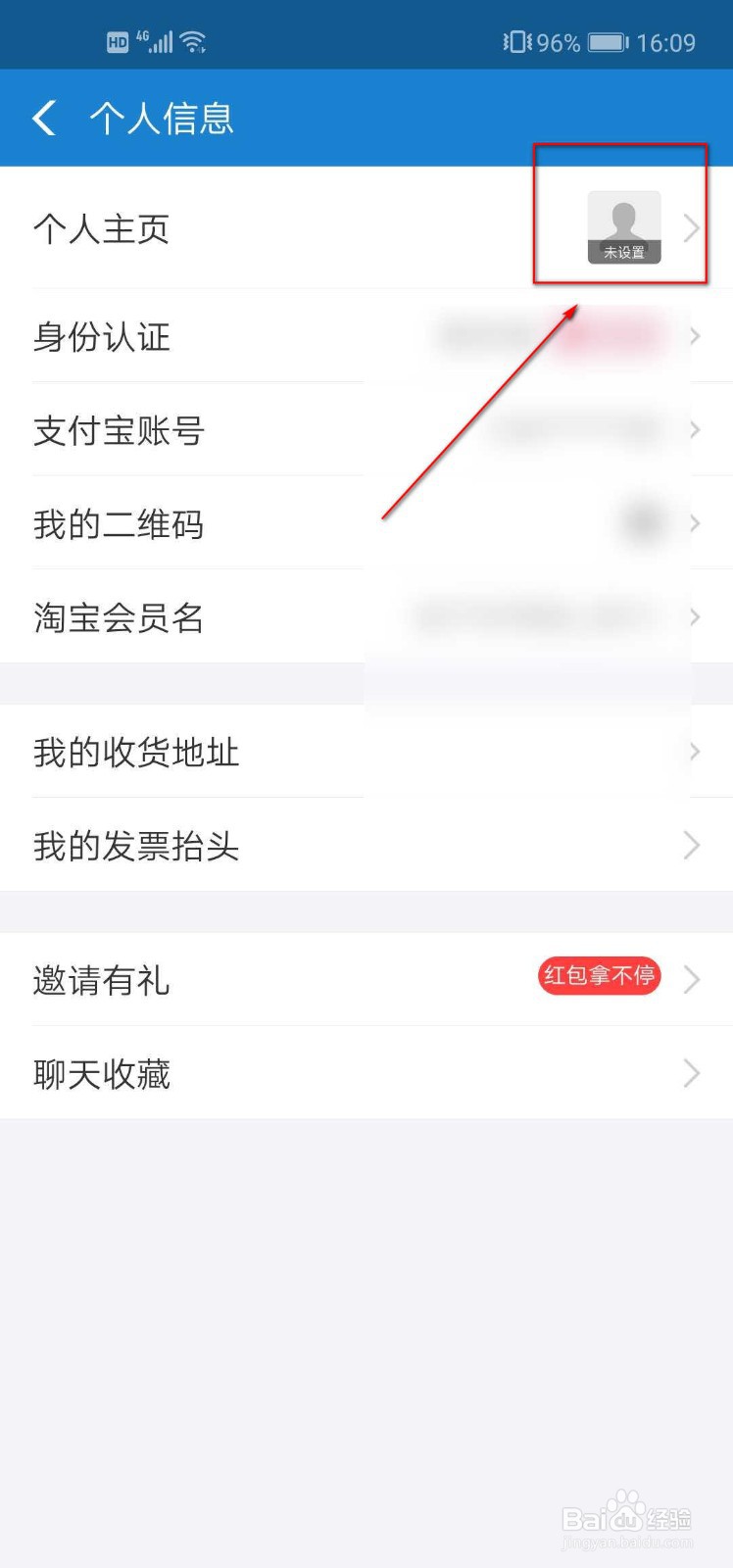 支付宝怎么设置昵称