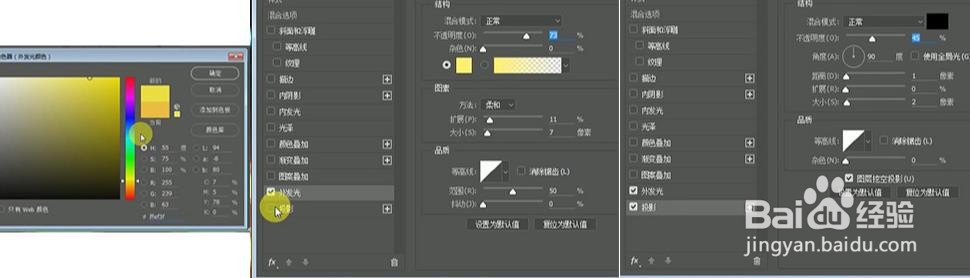 Photoshop设计霓虹灯艺术字
