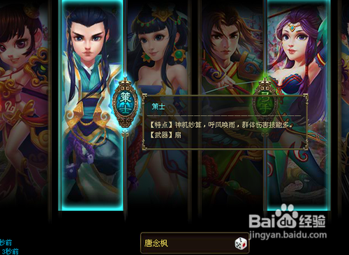 《龙回三国》豪华礼包的使用说明