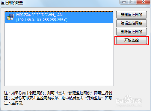 怎样实现局域网网络流量管理有效控制上网流量