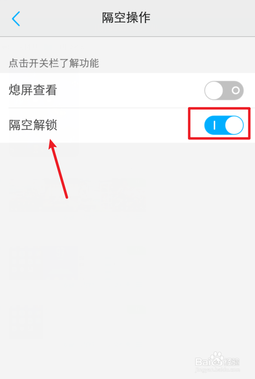 vivo手机怎么设置隔空解锁