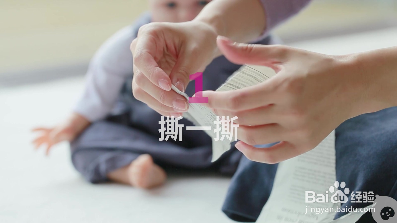 用旧报纸让宝宝玩个够,还能锻炼手指灵活度