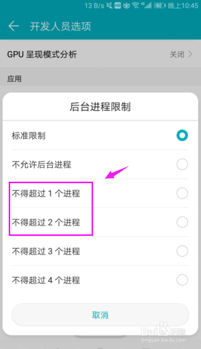 怎么提升华为手机运行速度，让手机更加流畅？