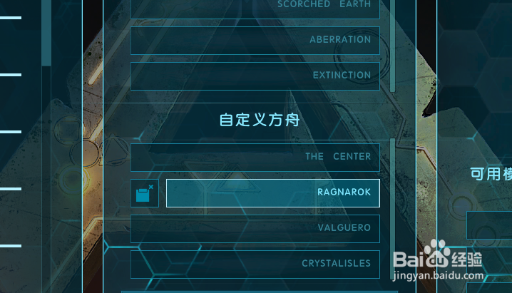 方舟生存进化怎么联机