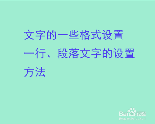 PSCC 怎样设置文字的粗体和倾斜