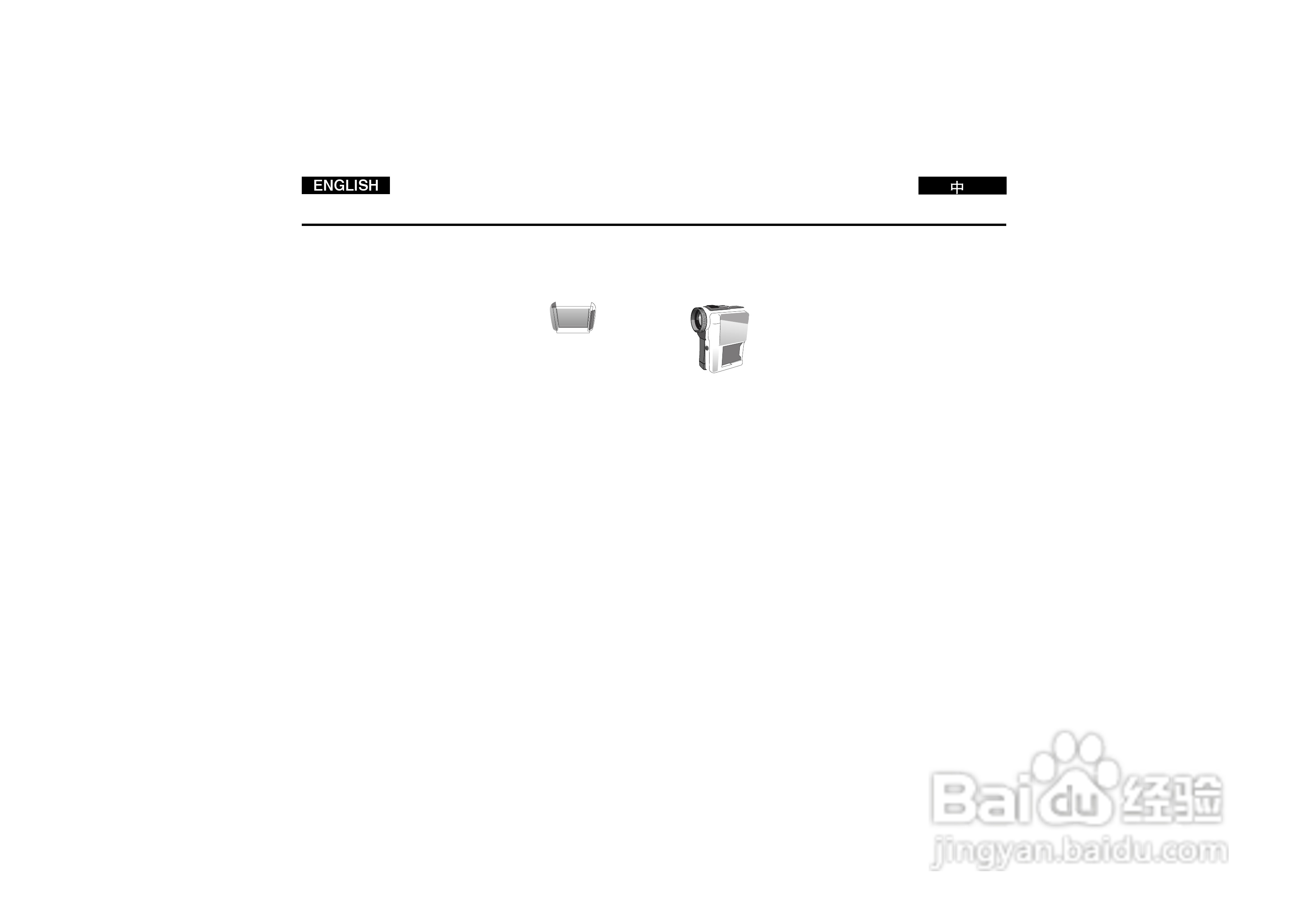 三星VP-D130数字摄录一体机用户说明书:[7]