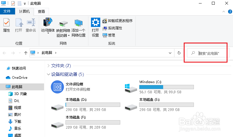 Win10如何删除文件资源管理器中记录的方法
