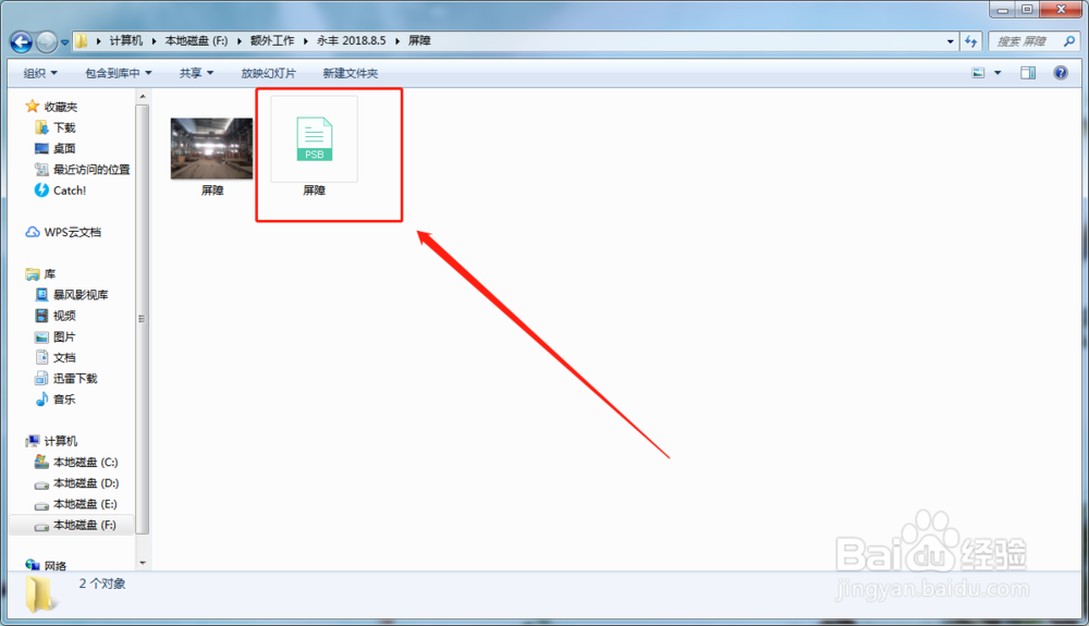 PS怎么存储文件