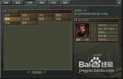 傲视天地平原-洛阳进阶全攻略