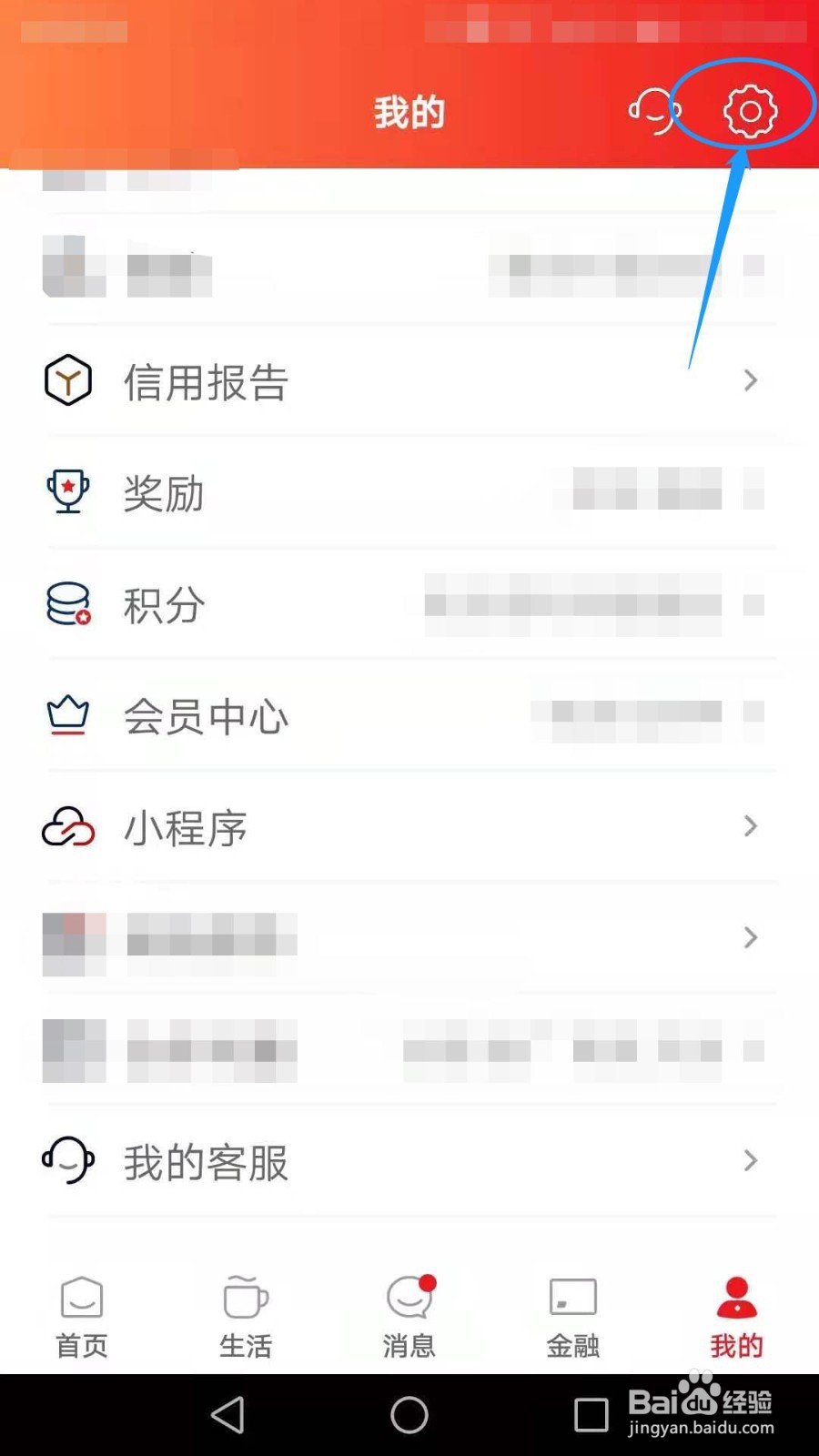 云闪付怎么开启新消息通知