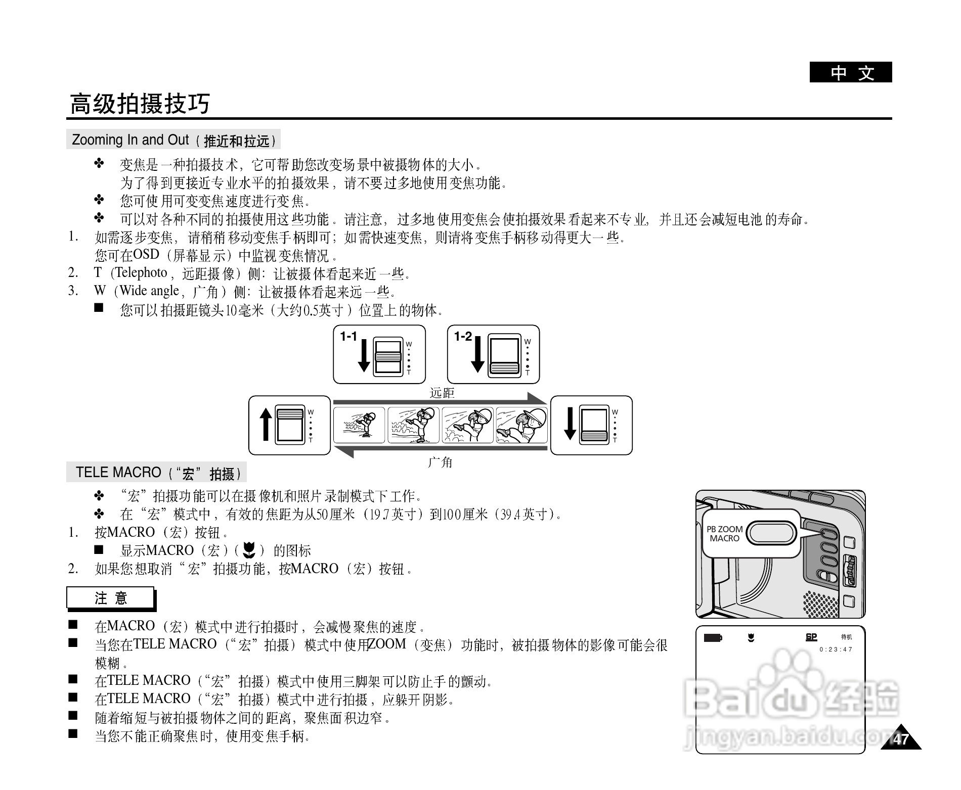 三星VP-D101数字摄录一体机用户说明书:[5]