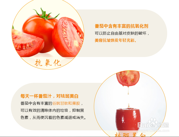 哪些食物能美容养颜