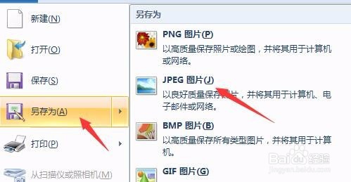word图片怎么导出与批量导出