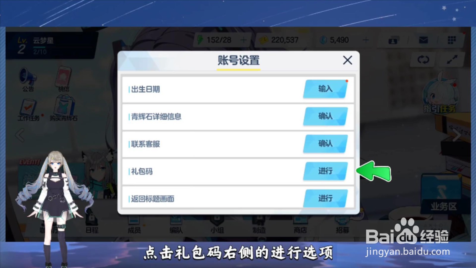 蔚蓝档案礼包码怎么使用