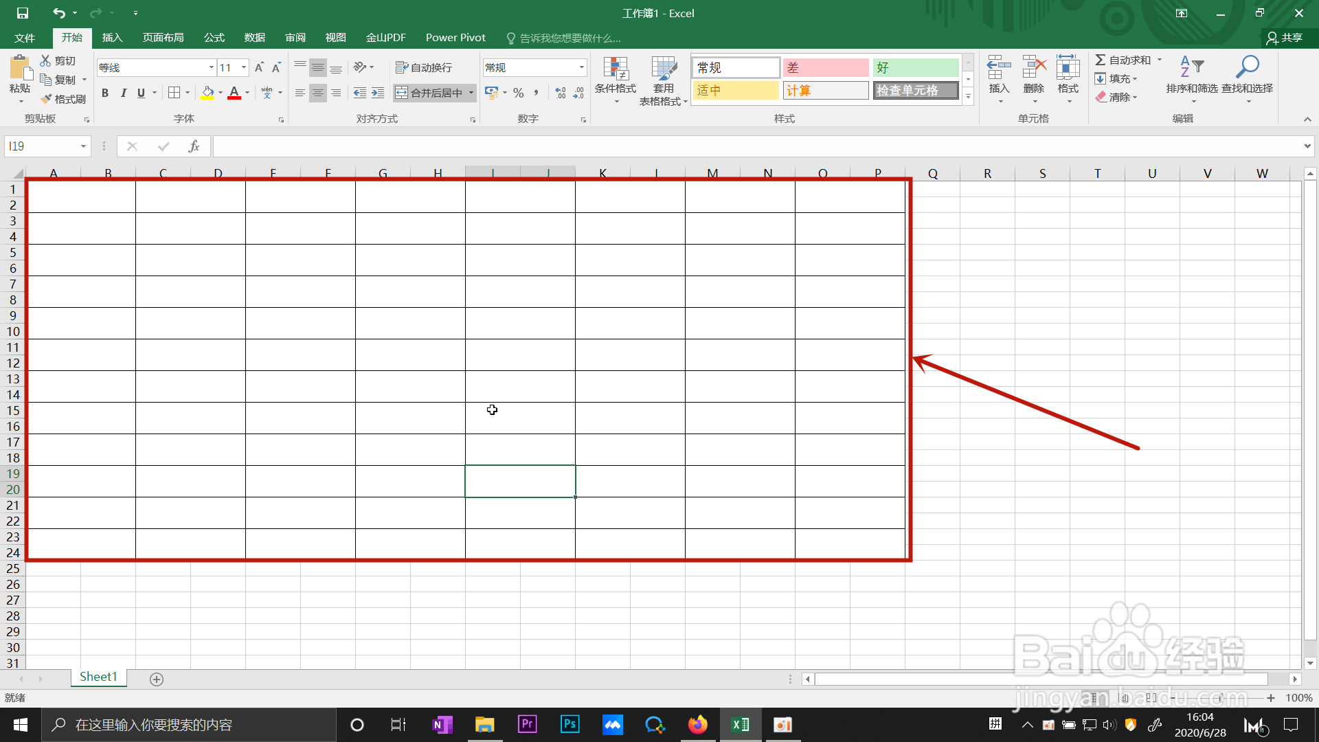 Excel表格中怎么制作斜线表头