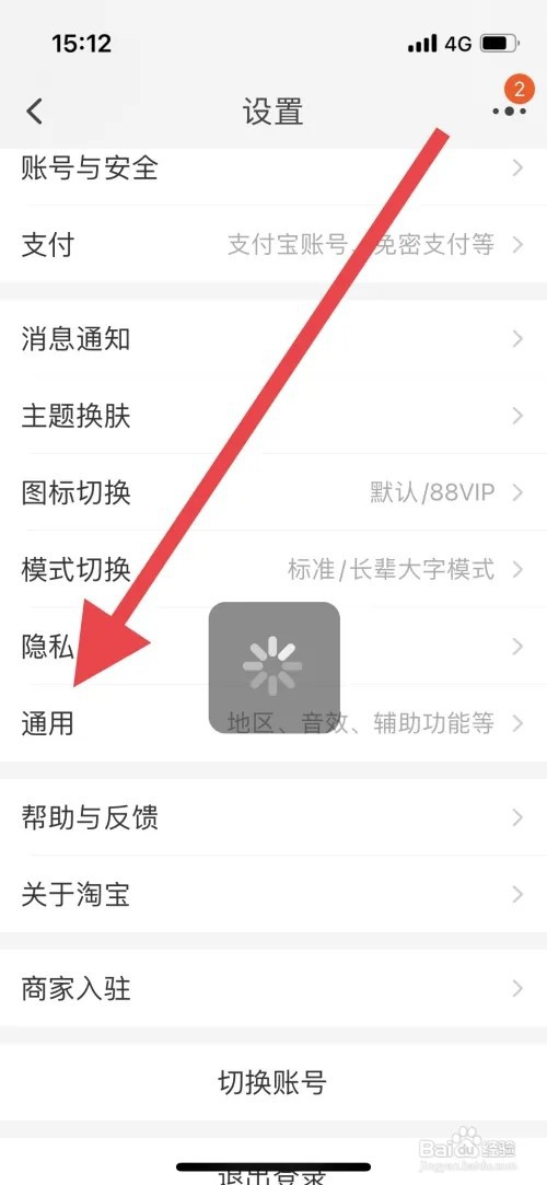 淘宝网络加速优化怎么操作
