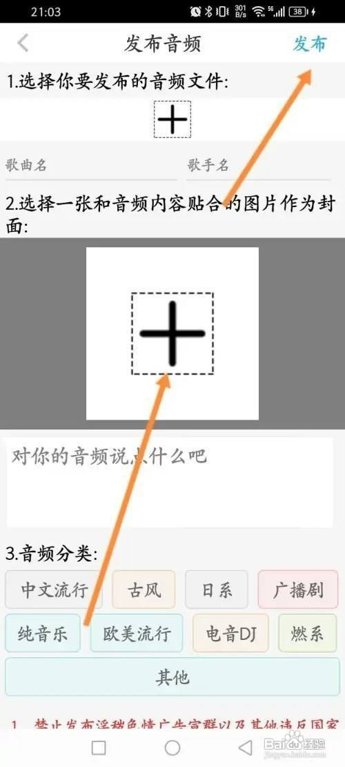 轻音社视频如何才能上传