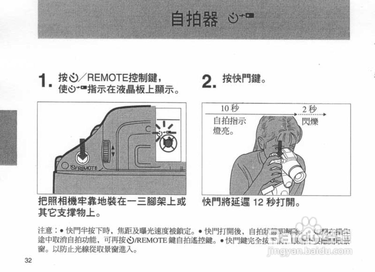 OLYMPUS IS-100S相机使用说明书:[4]