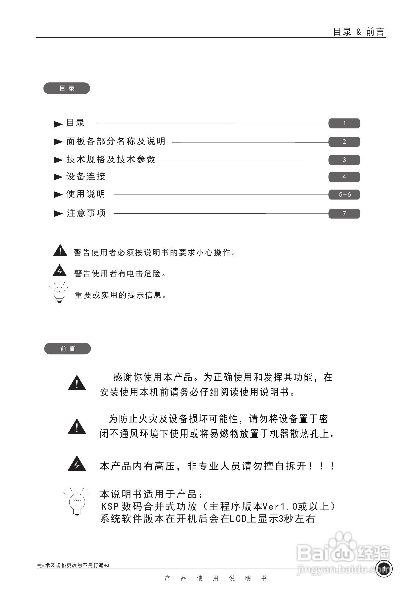kking KSP-200/300 DSP处理器使用说明书